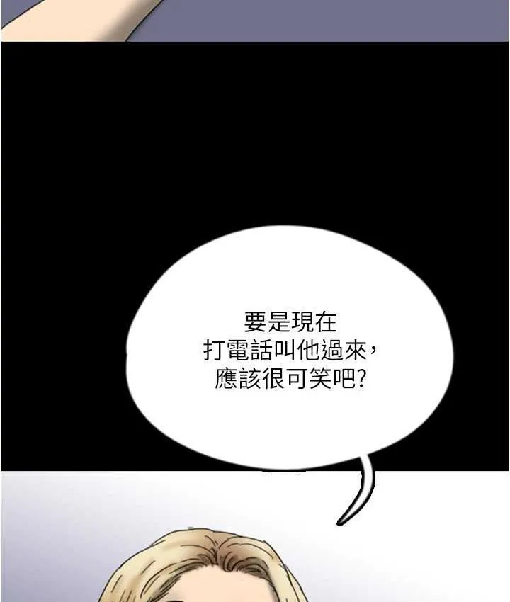 养父的女儿们 - 第33話-這些錢全部都給妳 - page 10