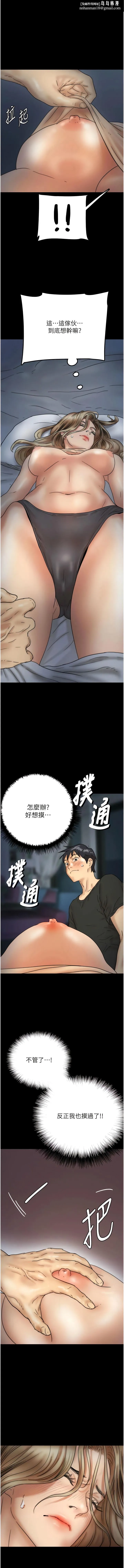 养父的女儿们 - 第8话-欲罢不能的抽插感 - page 1