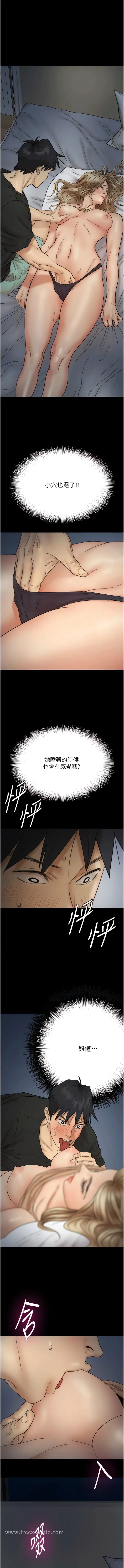 养父的女儿们 - 第8话-欲罢不能的抽插感 - page 4