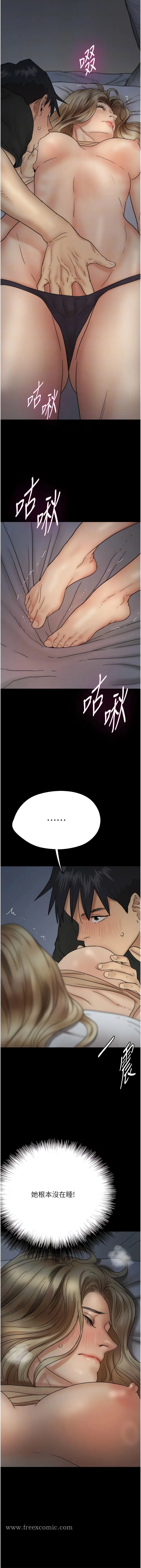 养父的女儿们 - 第8话-欲罢不能的抽插感 - page 5