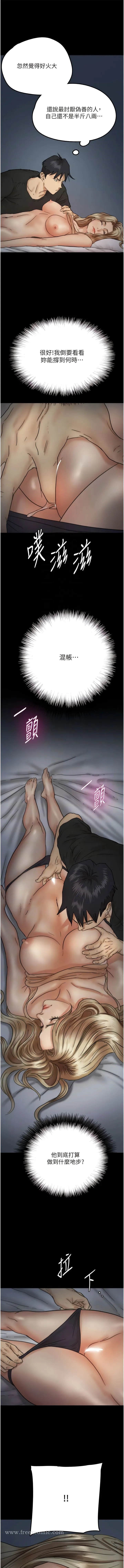 养父的女儿们 - 第8话-欲罢不能的抽插感 - page 6