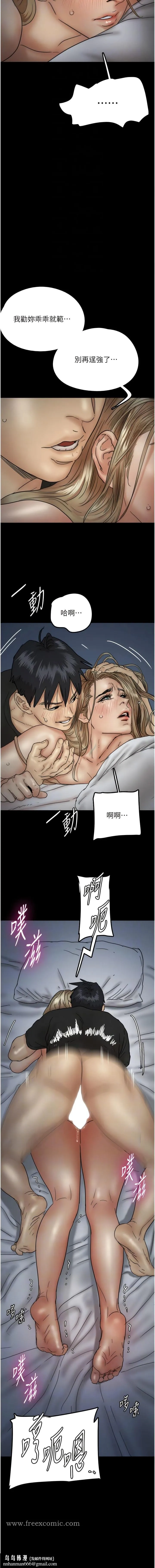 养父的女儿们 - 第8话-欲罢不能的抽插感 - page 11