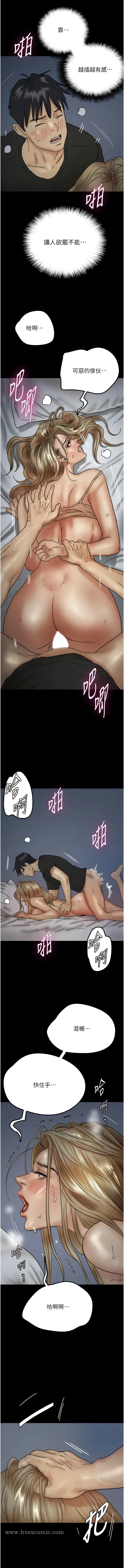 养父的女儿们 - 第8话-欲罢不能的抽插感 - page 12