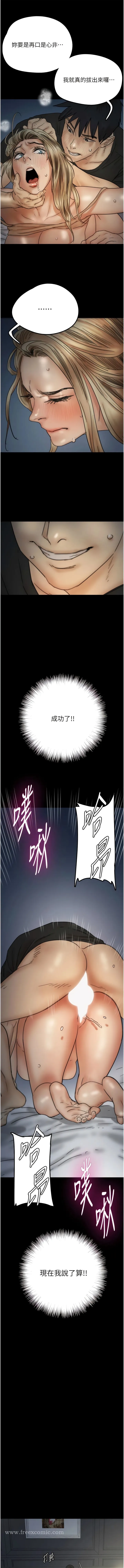 养父的女儿们 - 第8话-欲罢不能的抽插感 - page 13