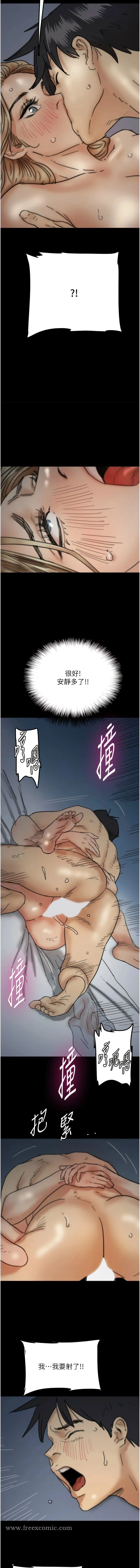 养父的女儿们 - 第8话-欲罢不能的抽插感 - page 16