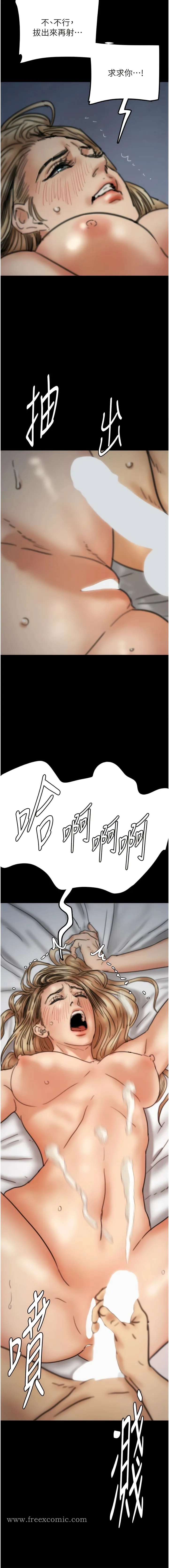 养父的女儿们 - 第8话-欲罢不能的抽插感 - page 17