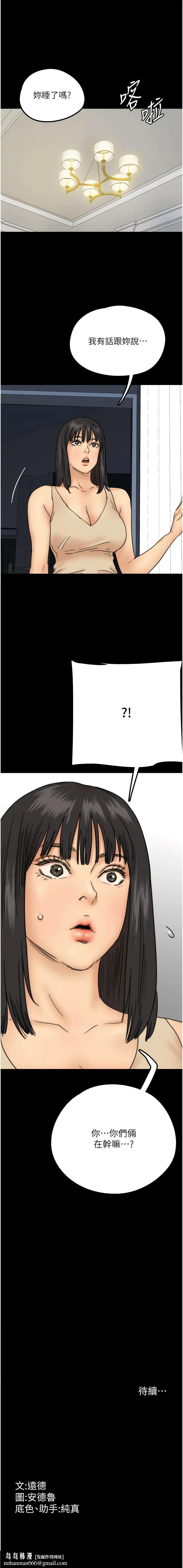 养父的女儿们 - 第8话-欲罢不能的抽插感 - page 19