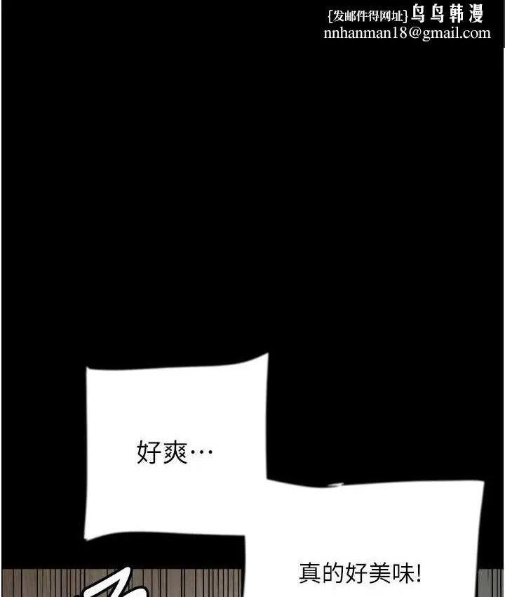 养父的女儿们 - 第50話-喜歡和我做嗎? - page 1