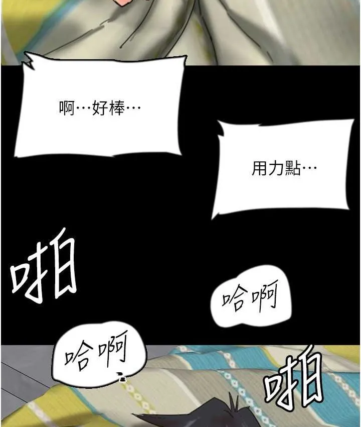 养父的女儿们 - 第50話-喜歡和我做嗎? - page 5