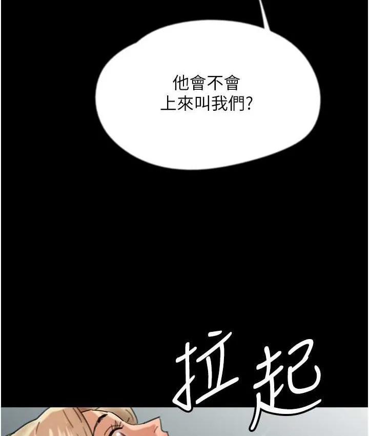 养父的女儿们 - 第50話-喜歡和我做嗎? - page 9