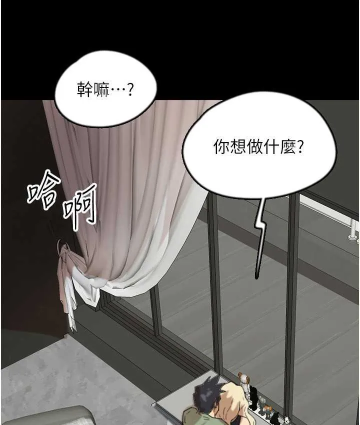 养父的女儿们 - 第50話-喜歡和我做嗎? - page 11