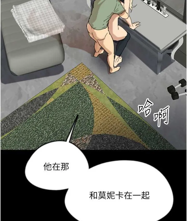 养父的女儿们 - 第50話-喜歡和我做嗎? - page 12