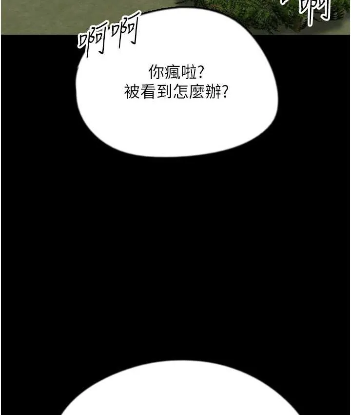 养父的女儿们 - 第50話-喜歡和我做嗎? - page 14