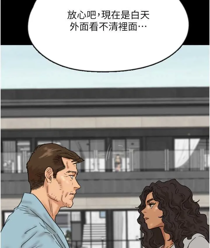 养父的女儿们 - 第50話-喜歡和我做嗎? - page 15