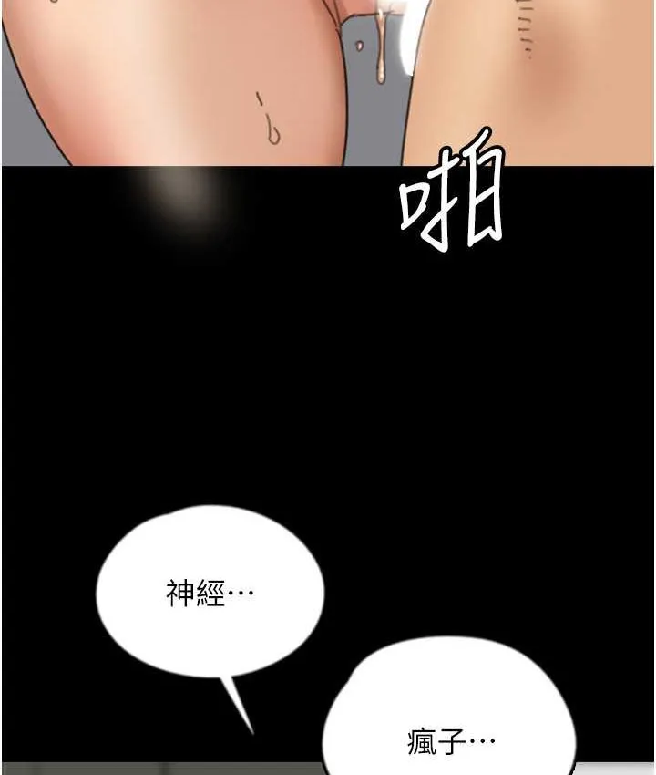 养父的女儿们 - 第50話-喜歡和我做嗎? - page 21