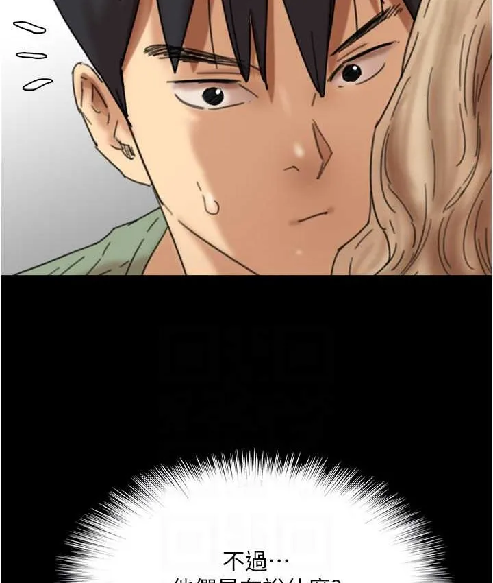 养父的女儿们 - 第50話-喜歡和我做嗎? - page 24