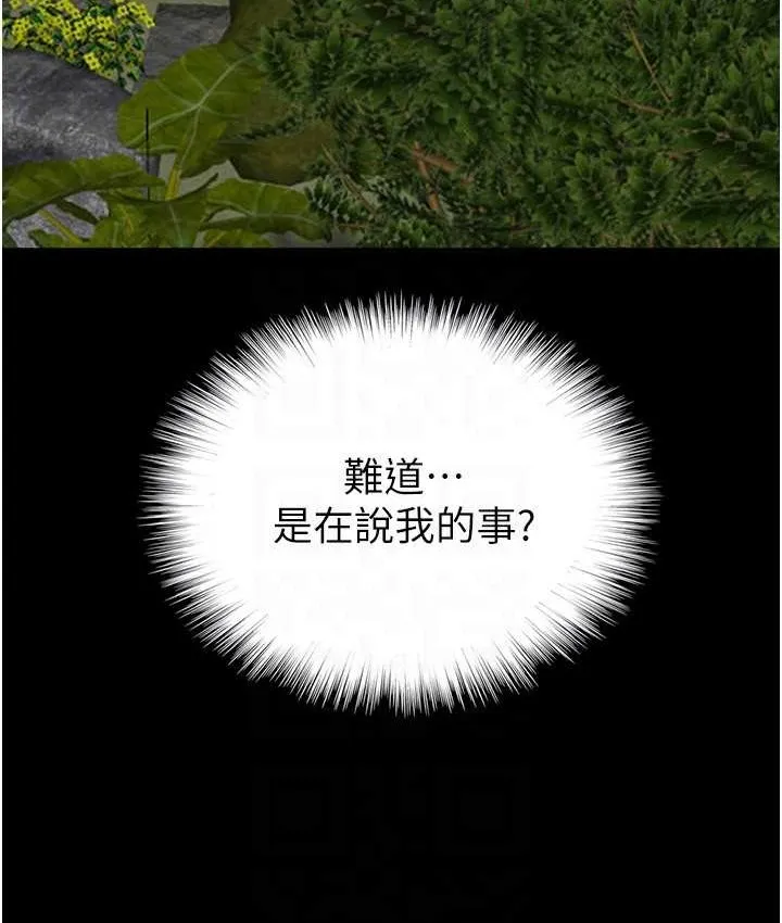 养父的女儿们 - 第50話-喜歡和我做嗎? - page 26