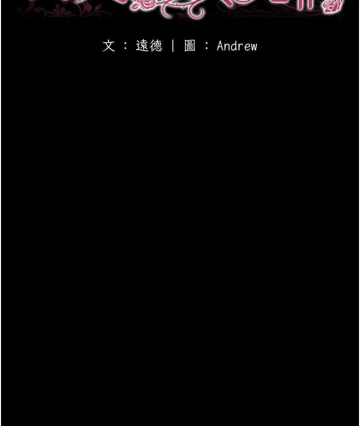 养父的女儿们 - 第50話-喜歡和我做嗎? - page 29
