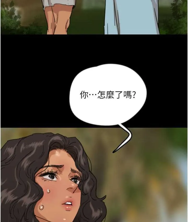 养父的女儿们 - 第50話-喜歡和我做嗎? - page 31