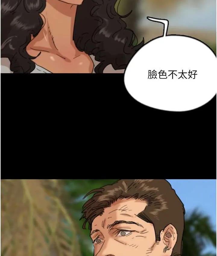 养父的女儿们 - 第50話-喜歡和我做嗎? - page 32