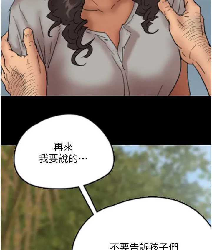 养父的女儿们 - 第50話-喜歡和我做嗎? - page 34