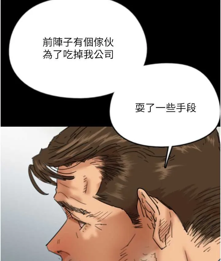 养父的女儿们 - 第50話-喜歡和我做嗎? - page 37