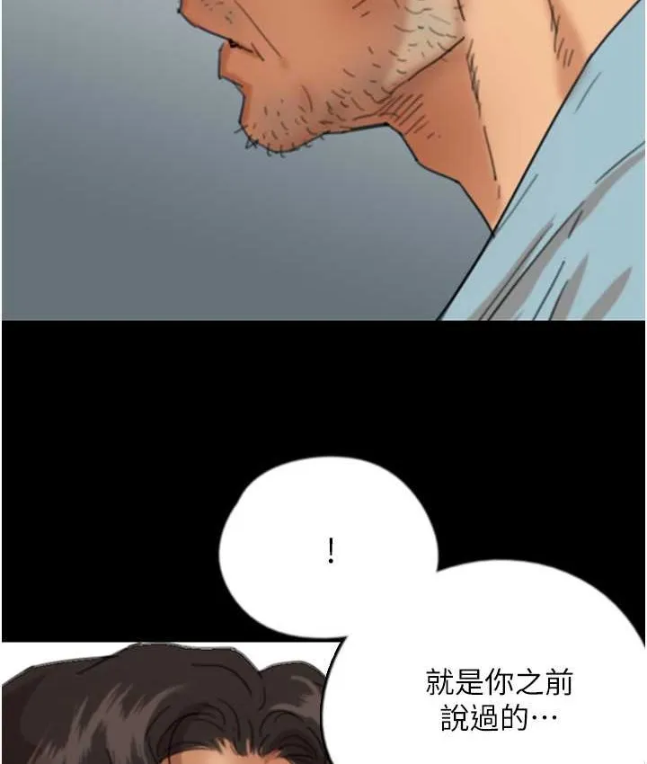 养父的女儿们 - 第50話-喜歡和我做嗎? - page 38