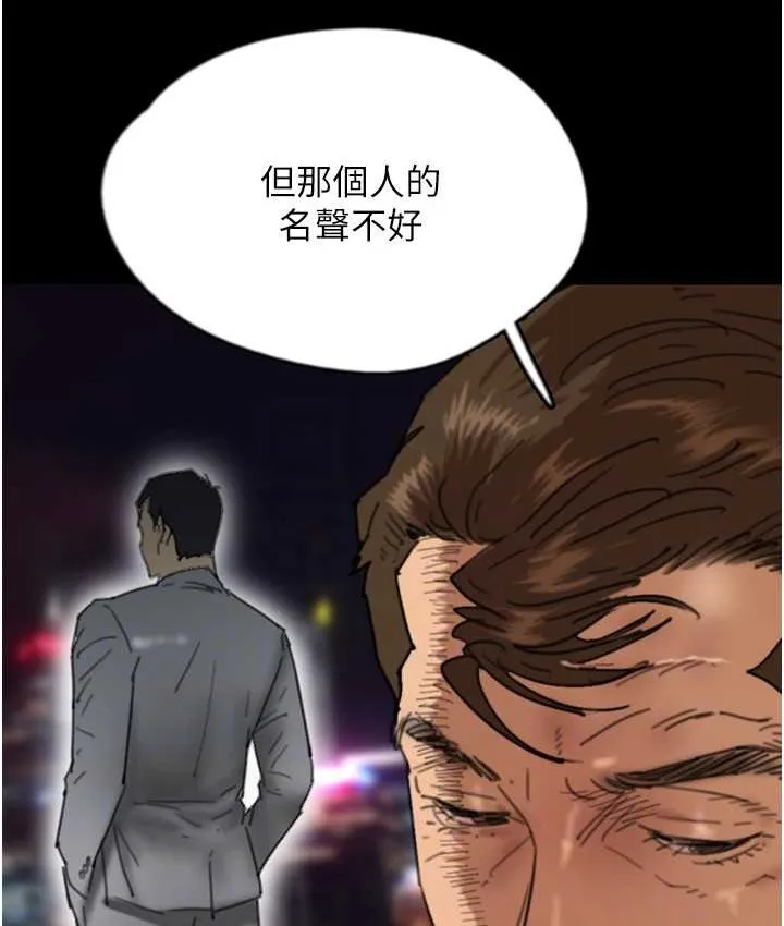 养父的女儿们 - 第50話-喜歡和我做嗎? - page 40