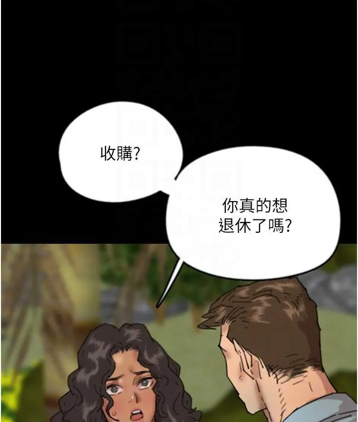 养父的女儿们 - 第50話-喜歡和我做嗎? - page 42