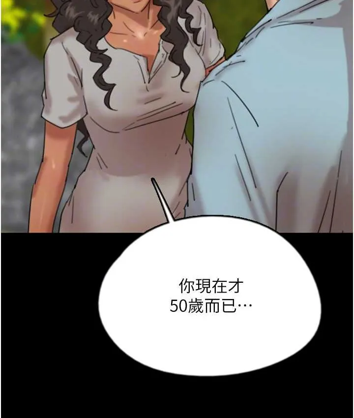 养父的女儿们 - 第50話-喜歡和我做嗎? - page 43