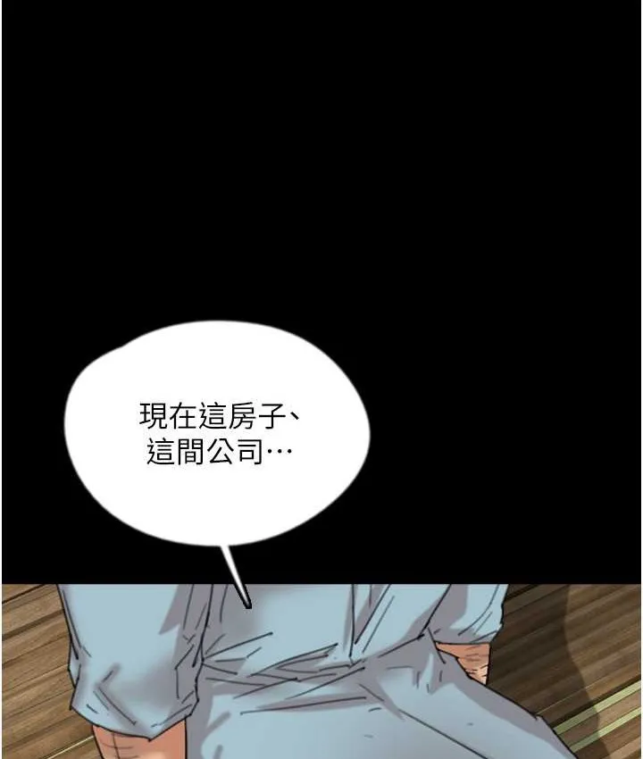 养父的女儿们 - 第50話-喜歡和我做嗎? - page 44