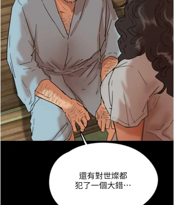 养父的女儿们 - 第50話-喜歡和我做嗎? - page 47