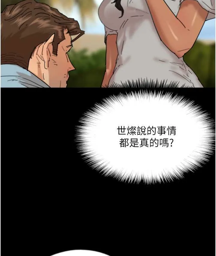 养父的女儿们 - 第50話-喜歡和我做嗎? - page 49