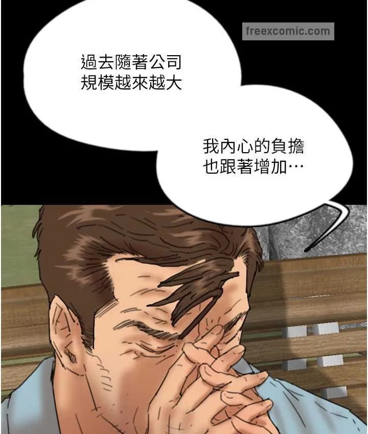 养父的女儿们 - 第50話-喜歡和我做嗎? - page 50