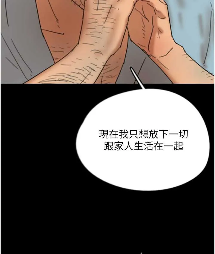 养父的女儿们 - 第50話-喜歡和我做嗎? - page 51