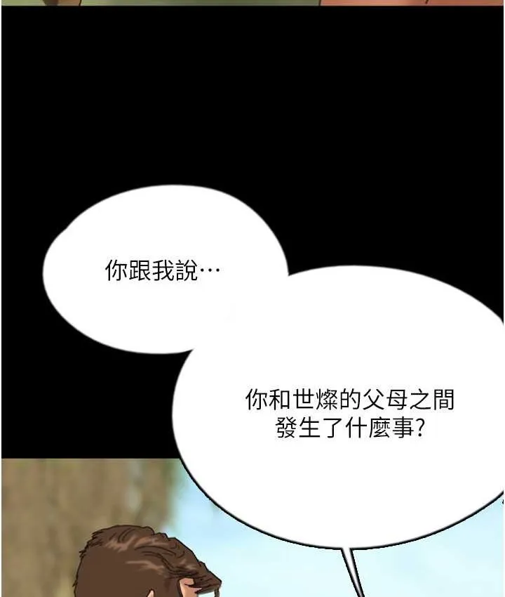 养父的女儿们 - 第50話-喜歡和我做嗎? - page 53