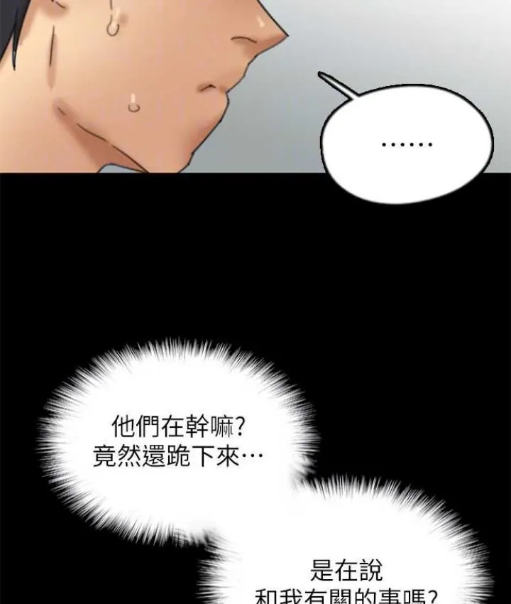 养父的女儿们 - 第50話-喜歡和我做嗎? - page 62