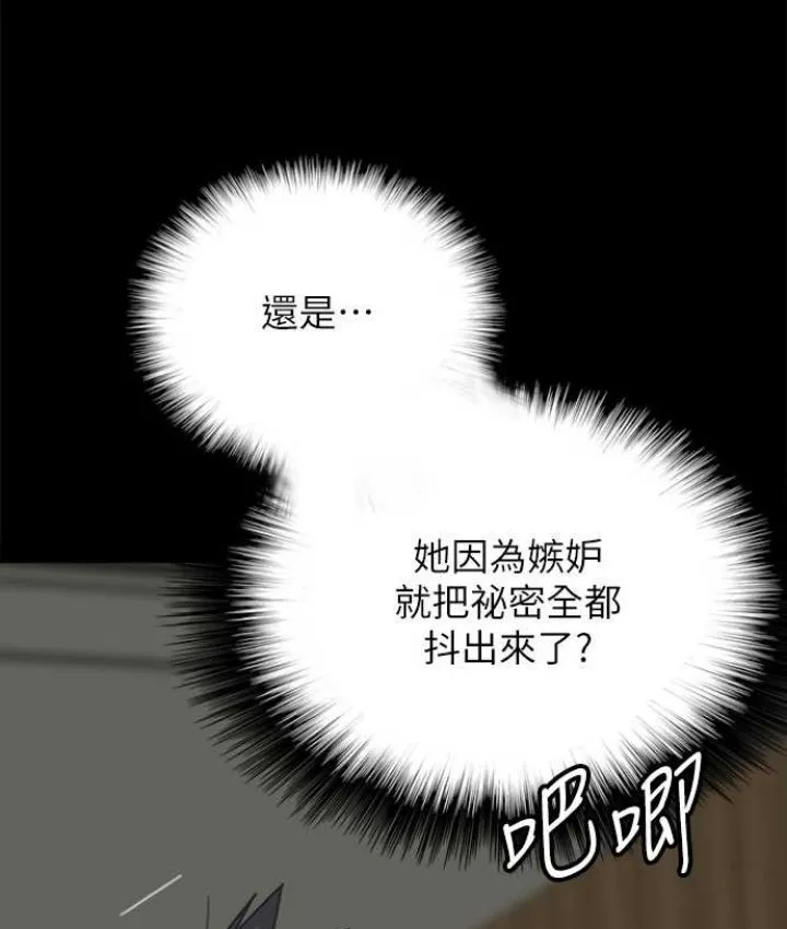 养父的女儿们 - 第50話-喜歡和我做嗎? - page 64