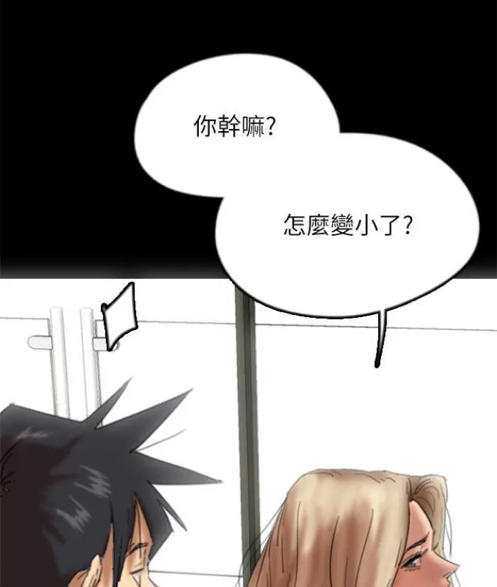 养父的女儿们 - 第50話-喜歡和我做嗎? - page 68