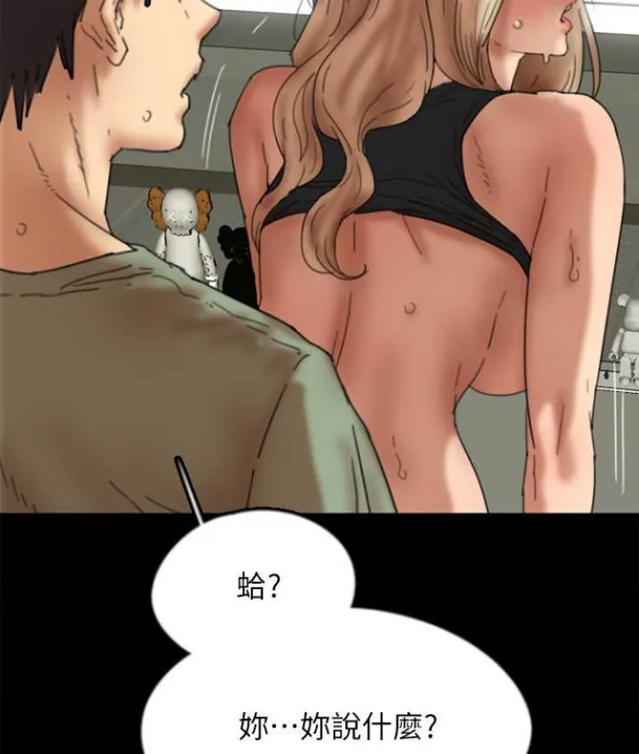 养父的女儿们 - 第50話-喜歡和我做嗎? - page 69