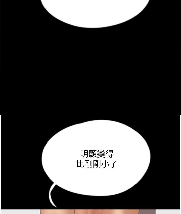 养父的女儿们 - 第50話-喜歡和我做嗎? - page 70