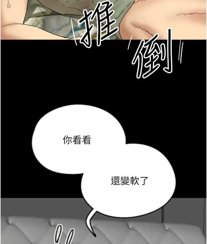 养父的女儿们 - 第50話-喜歡和我做嗎? - page 74
