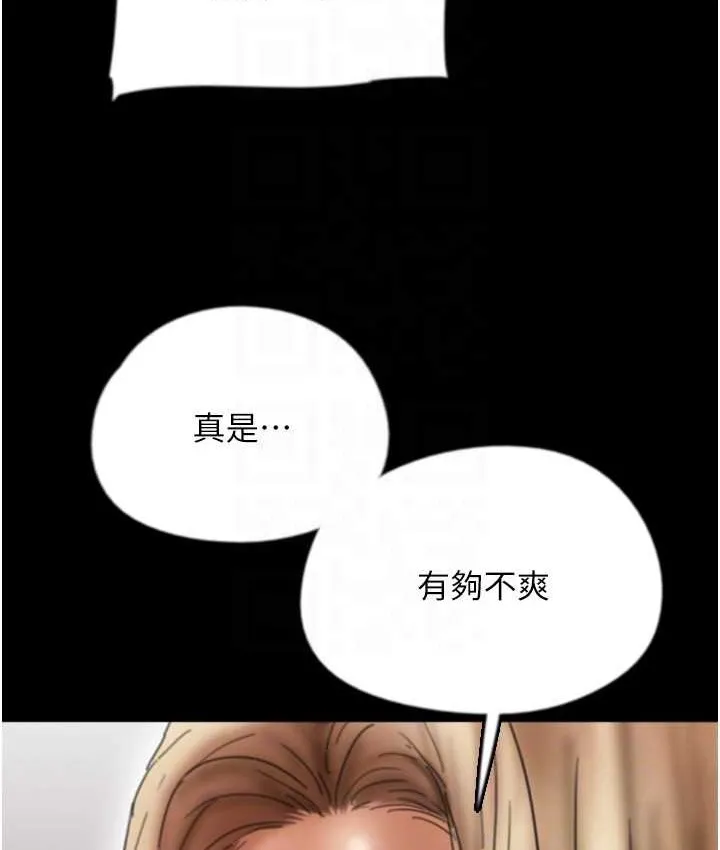 养父的女儿们 - 第50話-喜歡和我做嗎? - page 78