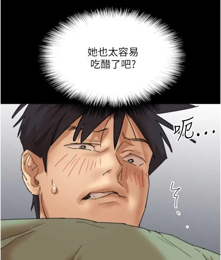 养父的女儿们 - 第50話-喜歡和我做嗎? - page 83
