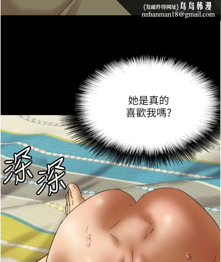 养父的女儿们 - 第50話-喜歡和我做嗎? - page 84