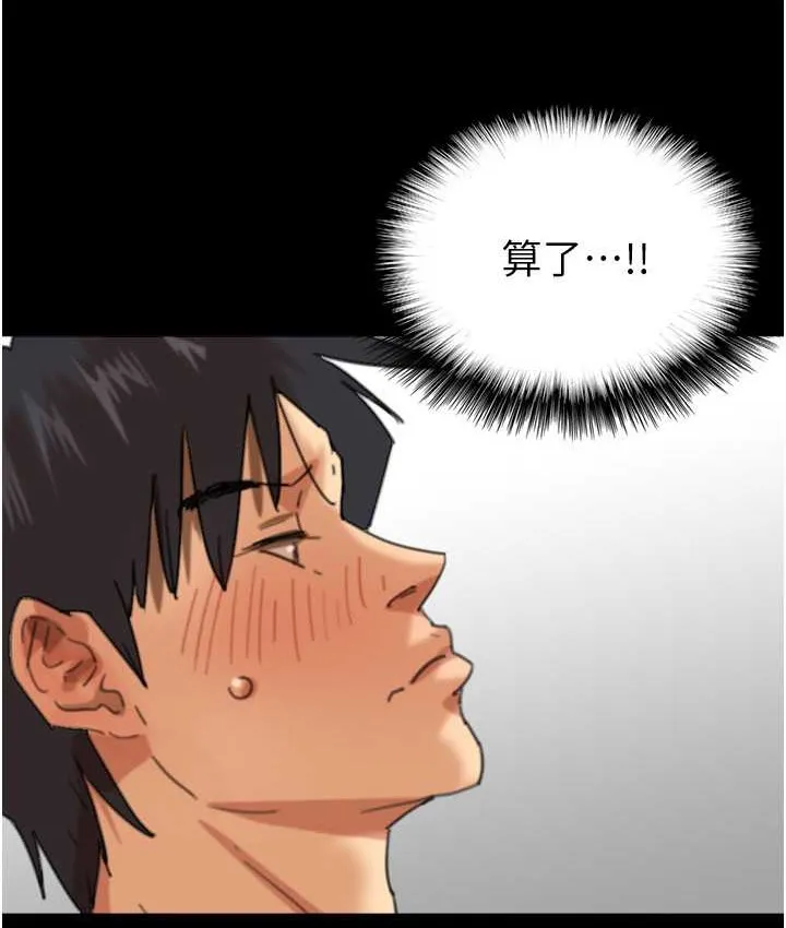 养父的女儿们 - 第50話-喜歡和我做嗎? - page 87
