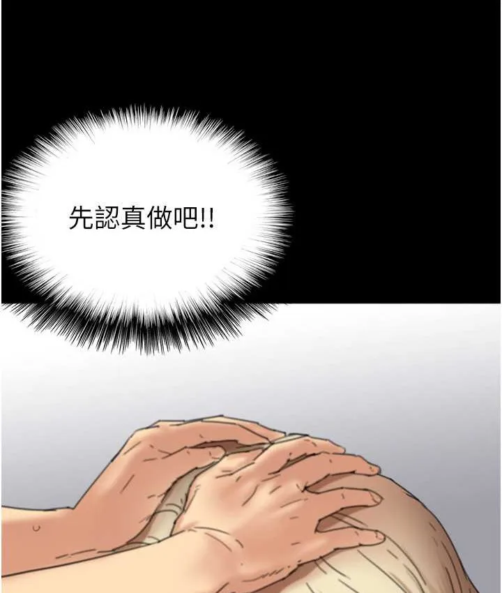 养父的女儿们 - 第50話-喜歡和我做嗎? - page 88