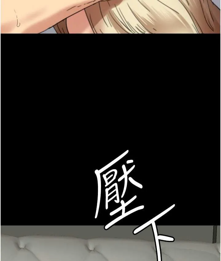 养父的女儿们 - 第50話-喜歡和我做嗎? - page 89