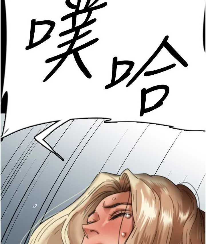养父的女儿们 - 第50話-喜歡和我做嗎? - page 97