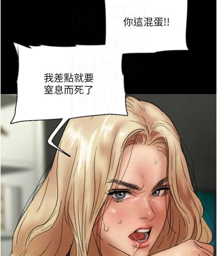 养父的女儿们 - 第50話-喜歡和我做嗎? - page 101